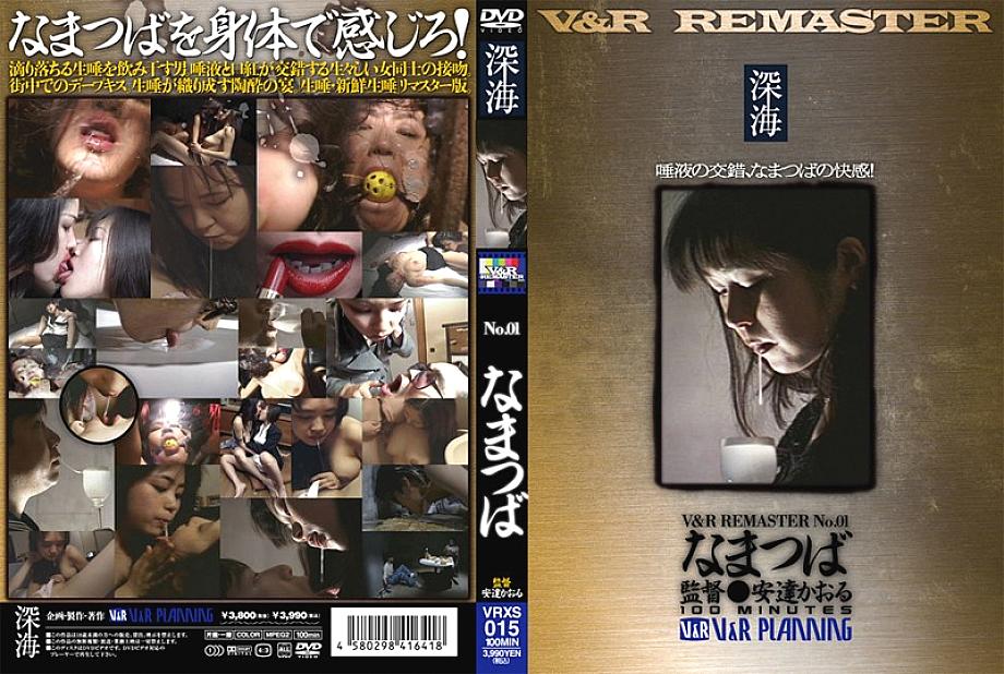 VRXS-015 DVD封面图片 