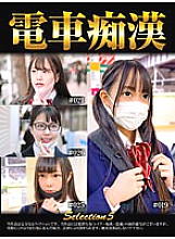 OCH-005 Sampul DVD