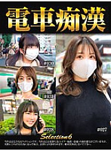 OCH-006 DVD Cover
