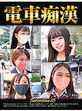 OCH-010 DVD Cover