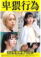 SU-006 DVDカバー画像