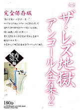 LES-02 DVD封面图片 