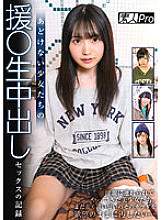 SPRO-048 DVDカバー画像