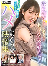 SPRO-084 DVDカバー画像