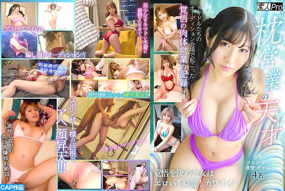SPRO-103 DVD封面图片 