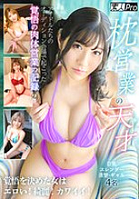 SPRO-103 DVD封面图片 