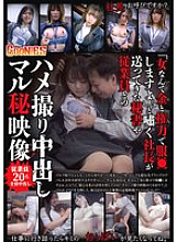 GNS-015 DVD封面图片 