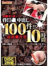 GNS-018 DVD封面图片 