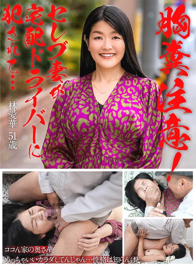 UKH-050 DVD Cover