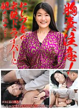UKH-050 DVD Cover