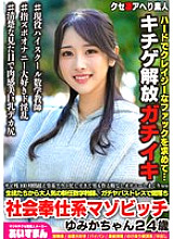 BEAF-174 DVD Cover