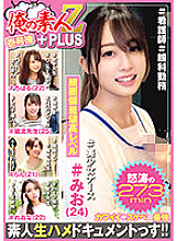 ORZP-001 Sampul DVD