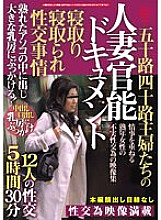 EMTH-067 DVD Cover