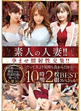 EMTH-211 DVD Cover