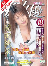 AICHD-018 DVD封面图片 