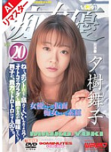 AICHD-020 DVD封面图片 
