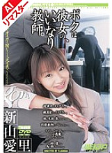 AIGOD-086 DVD Cover