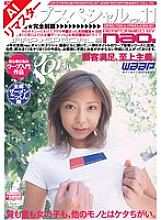 AIGOD-131 Sampul DVD