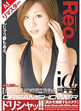 AIWDI-008 DVDカバー画像