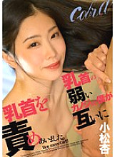 WPSL-386 DVD Cover