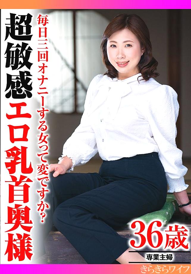 TYVM-314 DVD Cover