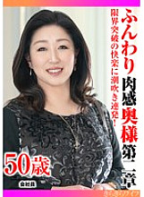 TYVM-385 Sampul DVD
