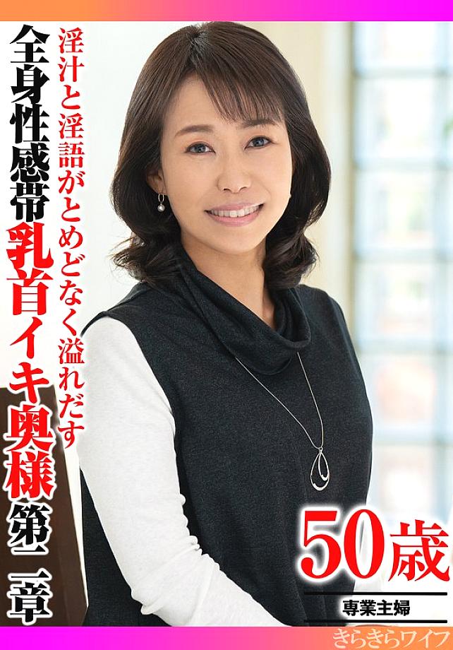 TYVM-392 DVD Cover