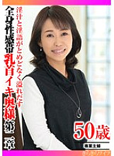 TYVM-392 DVD Cover