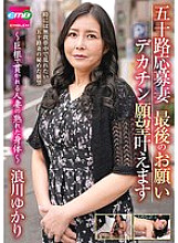 EMBM-040 DVDカバー画像