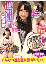 SCDX-026 DVD封面图片 