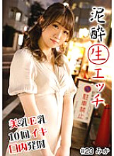 HNHU-023 DVD Cover