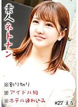 HNHU-027 DVD Cover