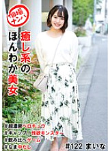 HNHU-122 DVDカバー画像