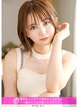 HNHU-183 DVD封面图片 