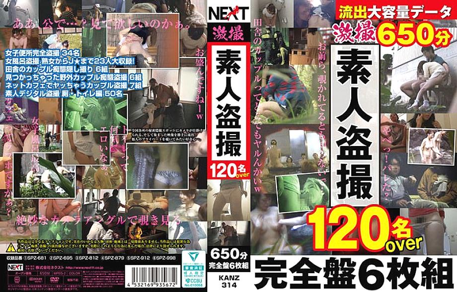 KANZ-314 DVD封面图片 