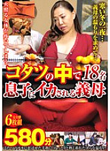 KANZ-330 DVDカバー画像