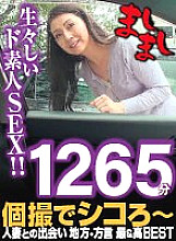 MASI-002 DVDカバー画像