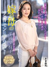 OFKU-236 DVD封面图片 