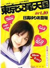 TKT-10 DVD Cover
