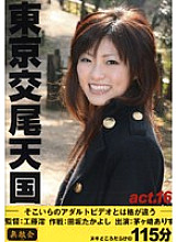 TKT-16 Sampul DVD