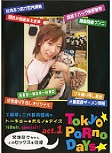 TPD-01 DVDカバー画像