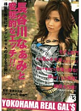YRG-003 DVDカバー画像