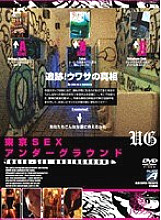 ALX-158 DVD Cover
