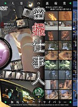 ALX-2030 DVD Cover