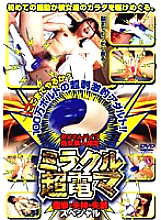 ALX-298 DVD Cover