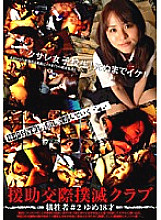 ALX-355 DVD Cover