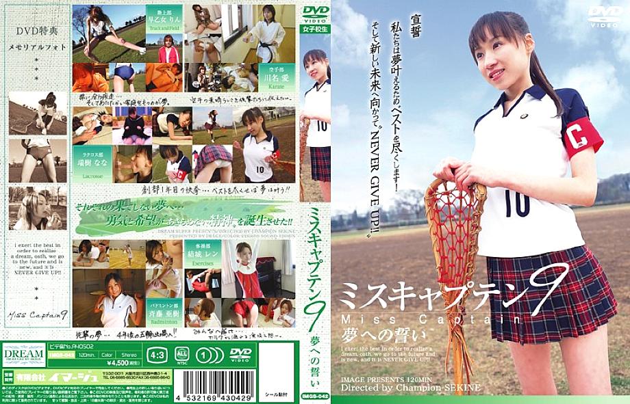IMGS-042 DVDカバー画像
