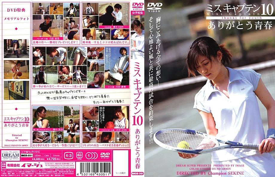 IMGS-051 DVDカバー画像
