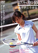 IMGS-051 DVDカバー画像