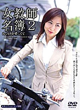 IMGS-063 DVDカバー画像
